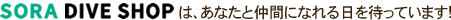 あなたと仲間になれる日を待っています!